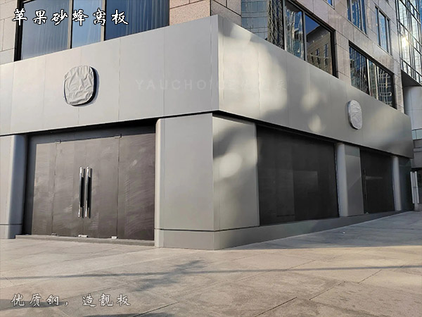 汽車4S店門面裝修用蘋果砂不銹鋼蜂窩板墻板，與時(shí)俱進(jìn)的設(shè)計(jì)。